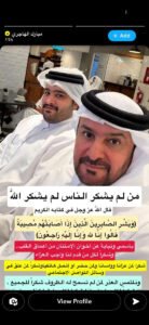 مبارك الهاجري يشكر المعزّين بعد وفاة ابنه علي