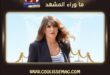 هذا البحر سوف يفيض الحلقة 33 هكذا عادل وإيليني يفاجئآن إسمي