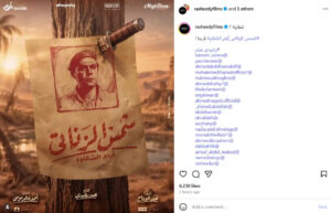 فيلم شمس الزناتي 2 لمحمد إمام يطرح البوستر الرسمي