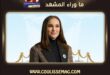 أغنية She’ll Never Be Me تعيد النجمة بريتني سبيرز للجمهور بعد 3 سنوات