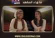 أحلى نصيب الحلقة 9 هكذا فاتن تكشف ماضي نورة