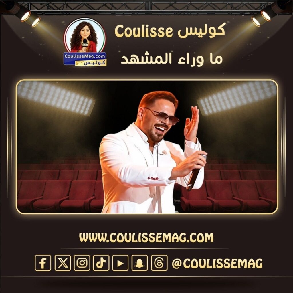 رامي عياش… أطفئوا الشاشة وشاهدوه هنا