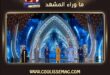أمير الشعراء 12 40 شاعراً يتجاوزون المرحلة الأولى نحو الحلقات المباشرة