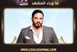 «جبران» لرامي عياش … لماذا يصعب تكرارها؟