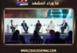 قمة مستقبل الصحة في أبوظبي 2026 تجمع خبراء من 100 دولة