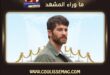 إرديم أديلجه يبكي بعد قرار يتعلق بمسلسل حبي البحر الأسود
