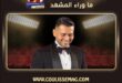 الفنانة صابرين تحتفل بزفاف ابنها نور بهذه الطريقة؟