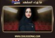 الشيخة جواهر القاسمي تؤكد أهمية المهرجانات السينمائية في اكتشاف المواهب الشابة