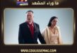شيفون زيليس تعلن انتهاء علاقتها بإيلون ماسك بعد إنجاب 4 أطفال