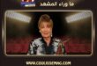 تكريم منى واصف في ختام الدورة الأولى من مهرجان حمص السينمائي