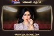 زوج أصيل هميم يحتفل بعيد ميلادها بهذه الطريقة؟