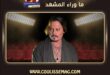 فيلم Ebenezer يعيد النجم العالمي جوني ديب بهذه الشخصية؟