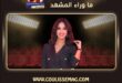 رنا سماحة ترد على طليقها وتكشف تفاصيل الخلاف حول حقوق ابنهما