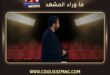 حب أسود الحلقة 16 تفاجئ الجمهور بكشف ماضي عائلة لانا