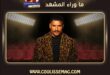 مسلم في أمريكا يستعد لجولة غنائية تشمل 5 مدن في هذا الموعد؟
