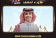 عبدالرحمن الخليفة يطرح أغنيته الأولى تعبت