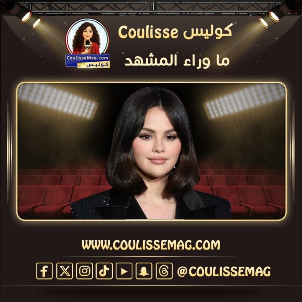 النجمة سيلينا جوميز تكشف تأثير التدخين الإلكتروني على صوتها