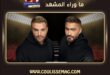 تامر حسني ورامي صبري يقدمان واجب العزاء في الموزع الموسيقي طارق توكل