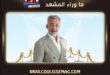 حياة الآخرين الحلقة 1 تشهد اكتشاف هوليا لأسرار خطيرة