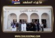 ووكاثون أكتوبر الوردي يجمع 300 مشارك في متحف العين