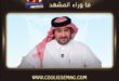 مبارك الهاجري يشكر المعزّين بعد وفاة ابنه علي