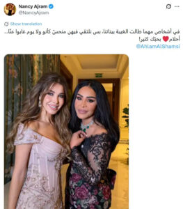 نانسي عجرم توجه هذه الرسالة المؤثرة إلى أحلام