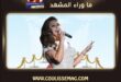 إليسا تكشف ألبومها الجديد Album 14 في عيد ميلادها
