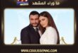 إخلاء سبيل زوج هاجر أحمد بعد هذه القضية؟