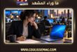 الذكاء الاصطناعي يكتب… فمن يتحمّل مسؤولية الخبر؟ رؤية كوليس؟