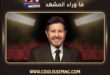 تكريم هاني شاكر بمهرجان الموسيقى العربية وزوجته تكشف أمنيته الأخيرة