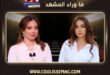 بيسان إسماعيل وهنا الزاهد تتعاونان في عمل مرتقب