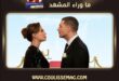 تحت الأرض الحلقة 17 تضع جيلان بموقف صعب