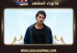 إسطنبول رأسا على عقب الحلقة 17 .. هكذا حسن يخطط للانتقام