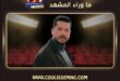 مسلسل حب أسود يشوق الجمهور على منصة شاهد